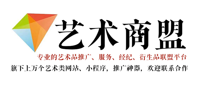 青河县-书画家在网络媒体中获得更多曝光的机会：艺术商盟的推广策略